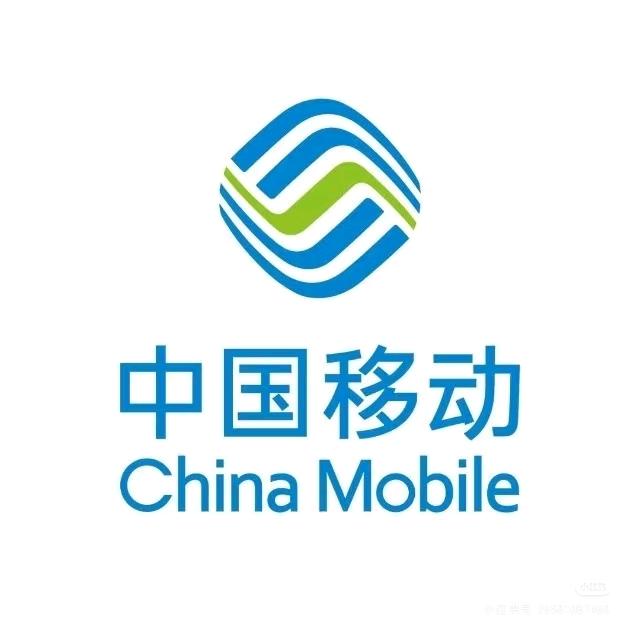 慧慧中国移动通信(洪山营业厅)