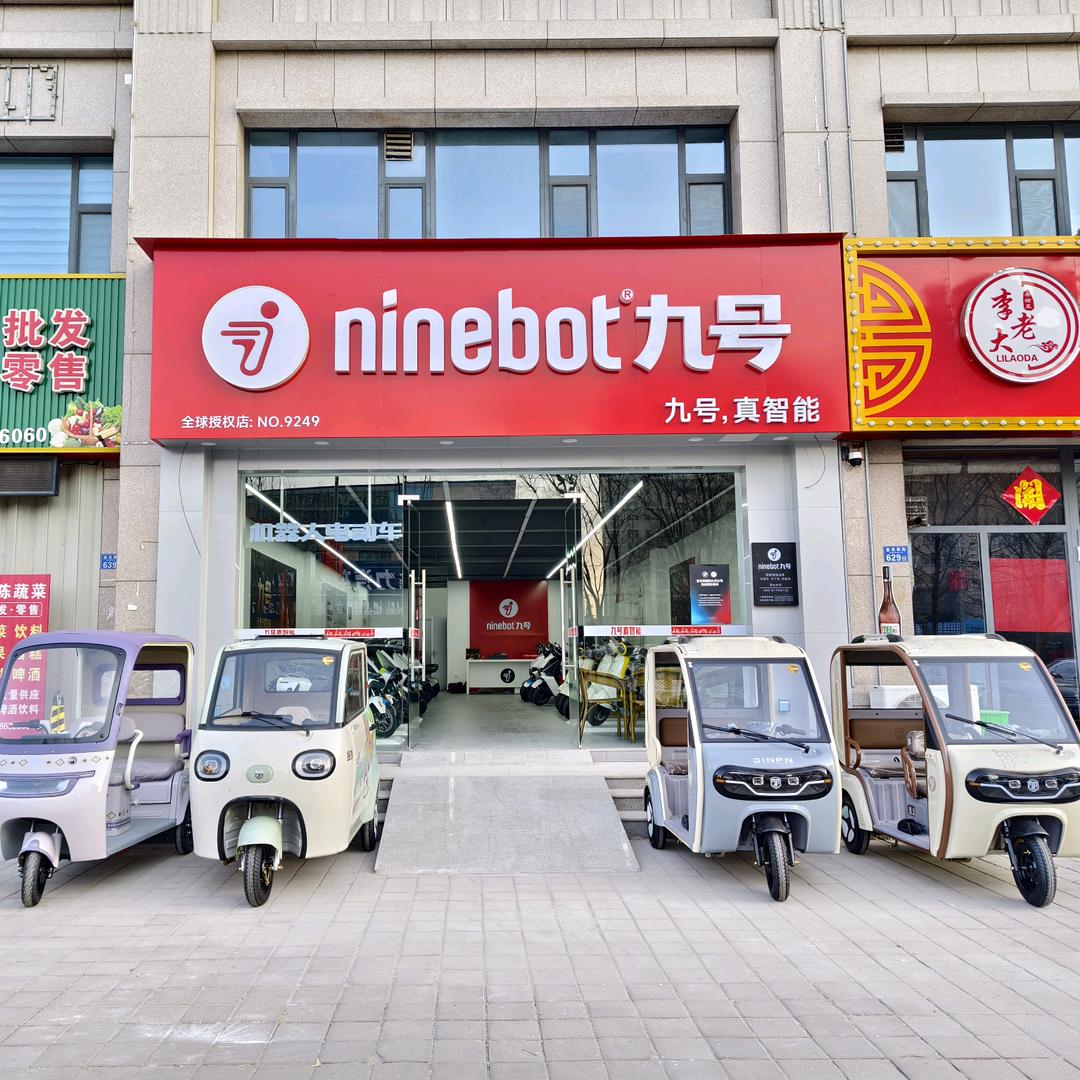 寿光九号电动(西城总店)
