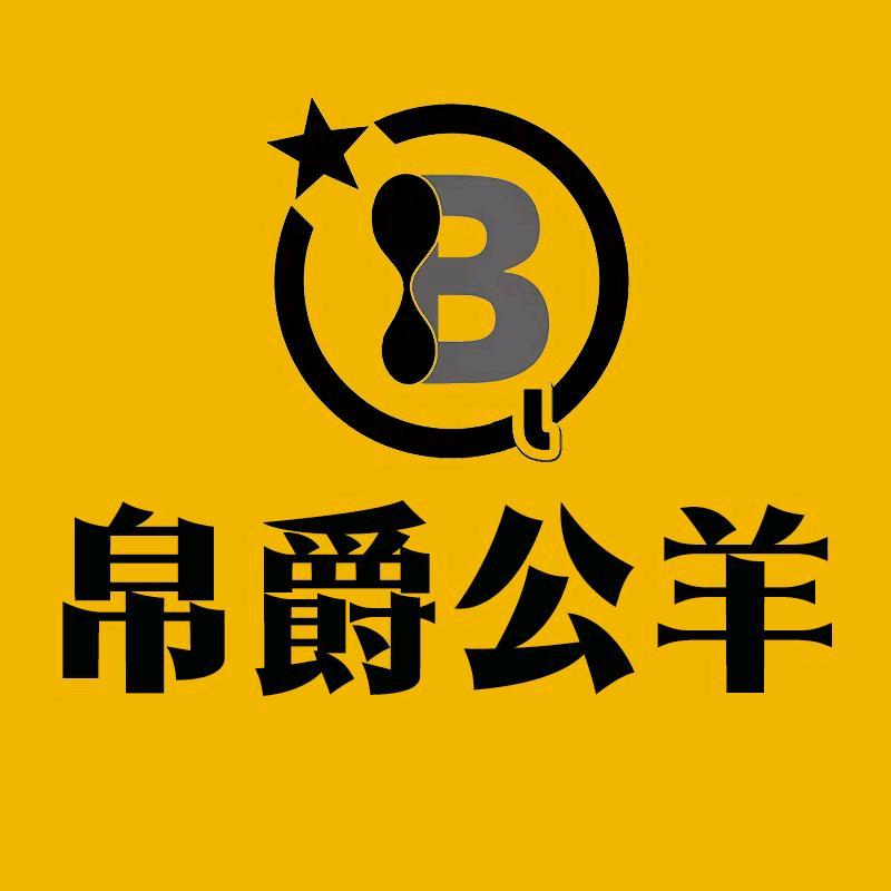 帛爵公羊运动户外旗舰店