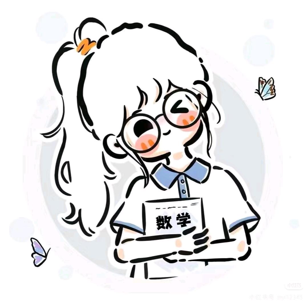 韩老师带你学数学