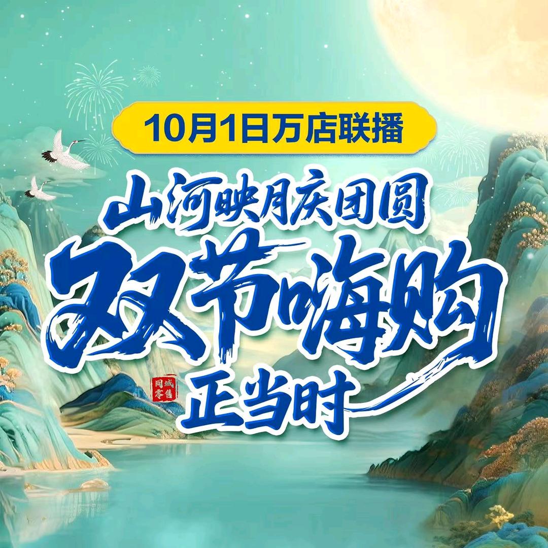 滕州超级宝贝