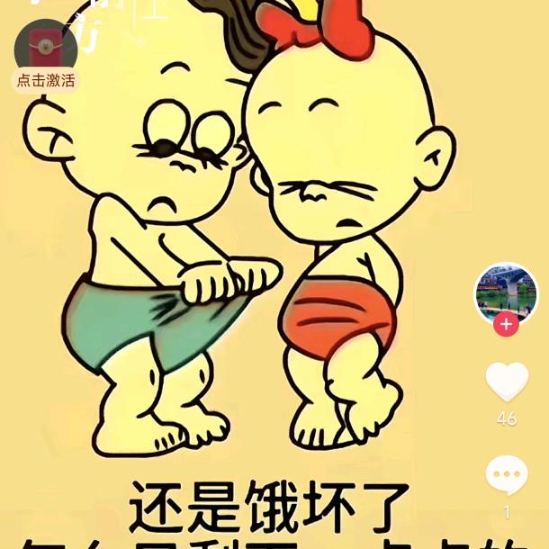 饼画的好女人跑不了。