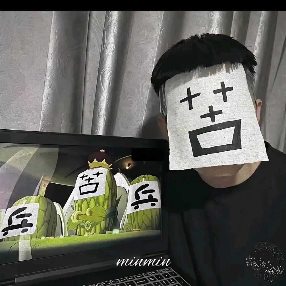 唔西迪西.