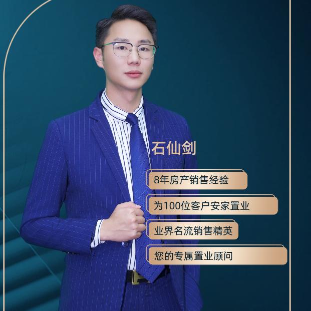 贵阳房产达人：仙剑