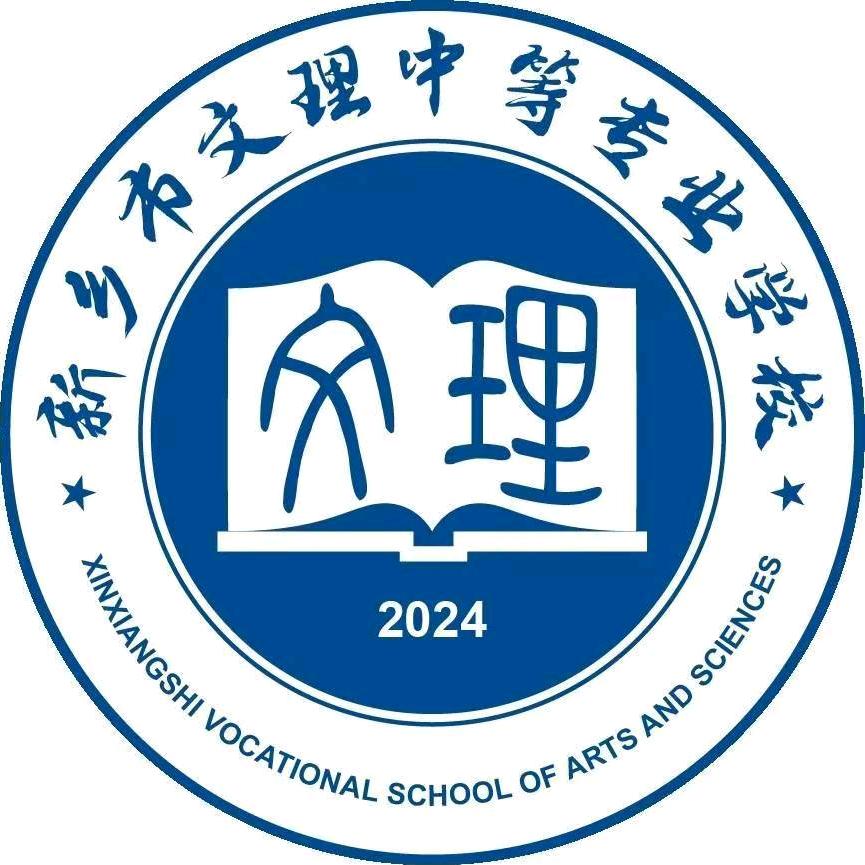 文理