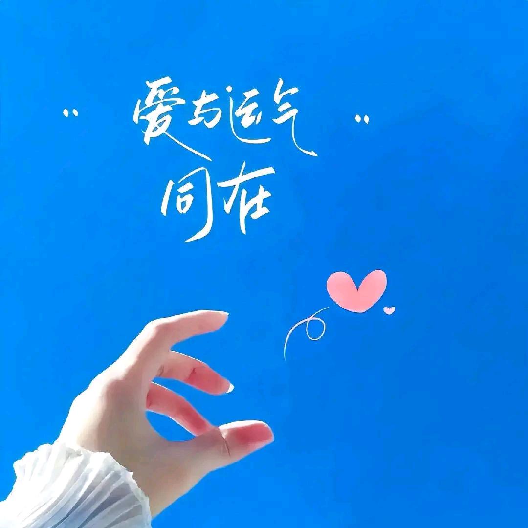 一缕暖阳