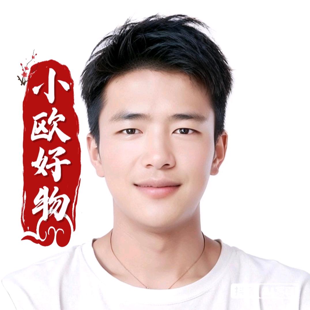 小欧好物，
