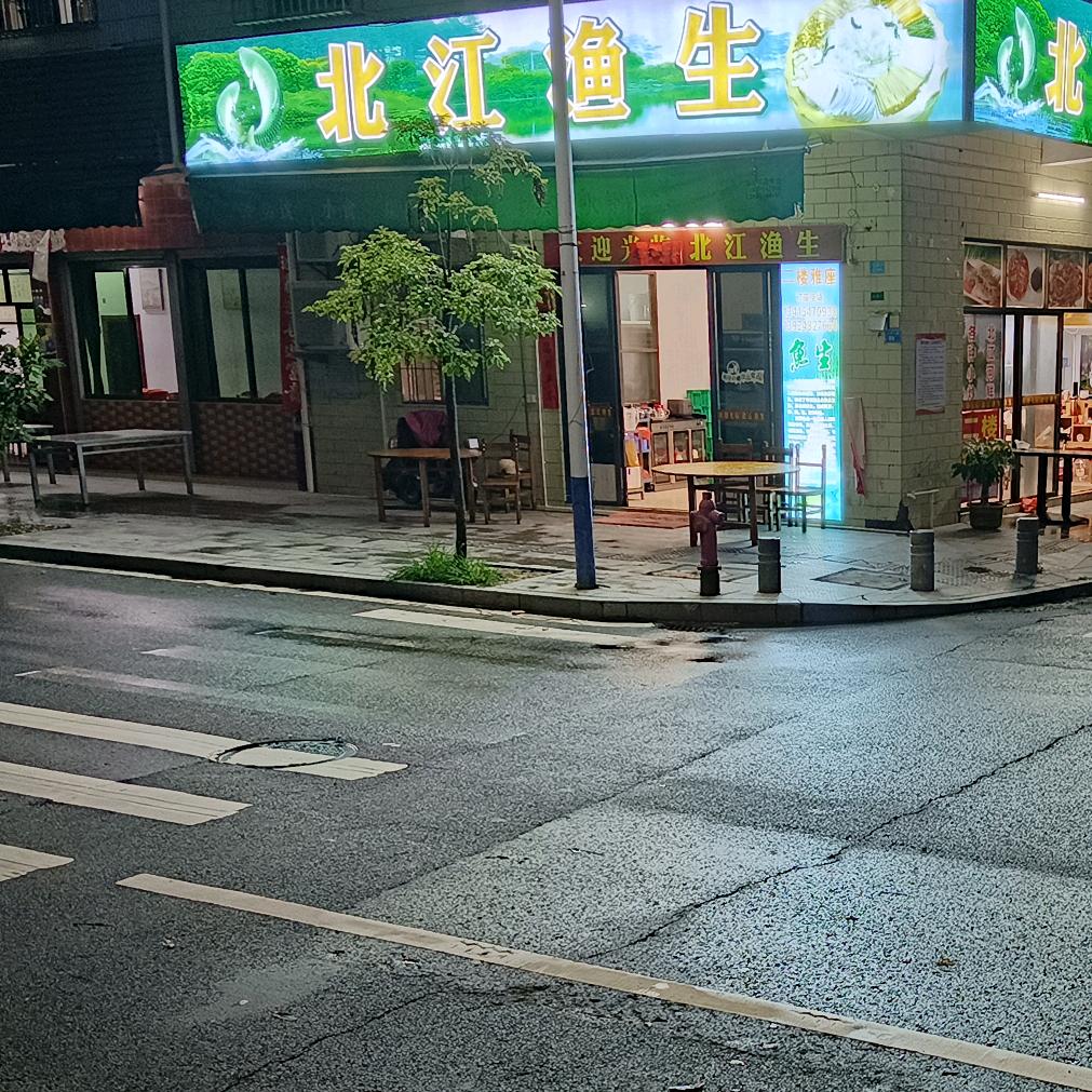 北江渔生