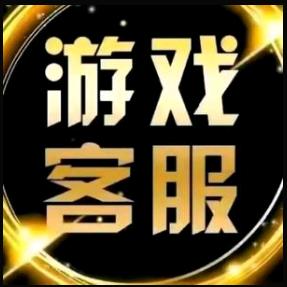 游戏内部玩家安排