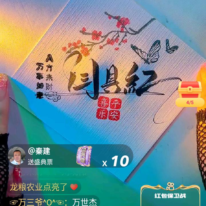 老闫(闫具红)