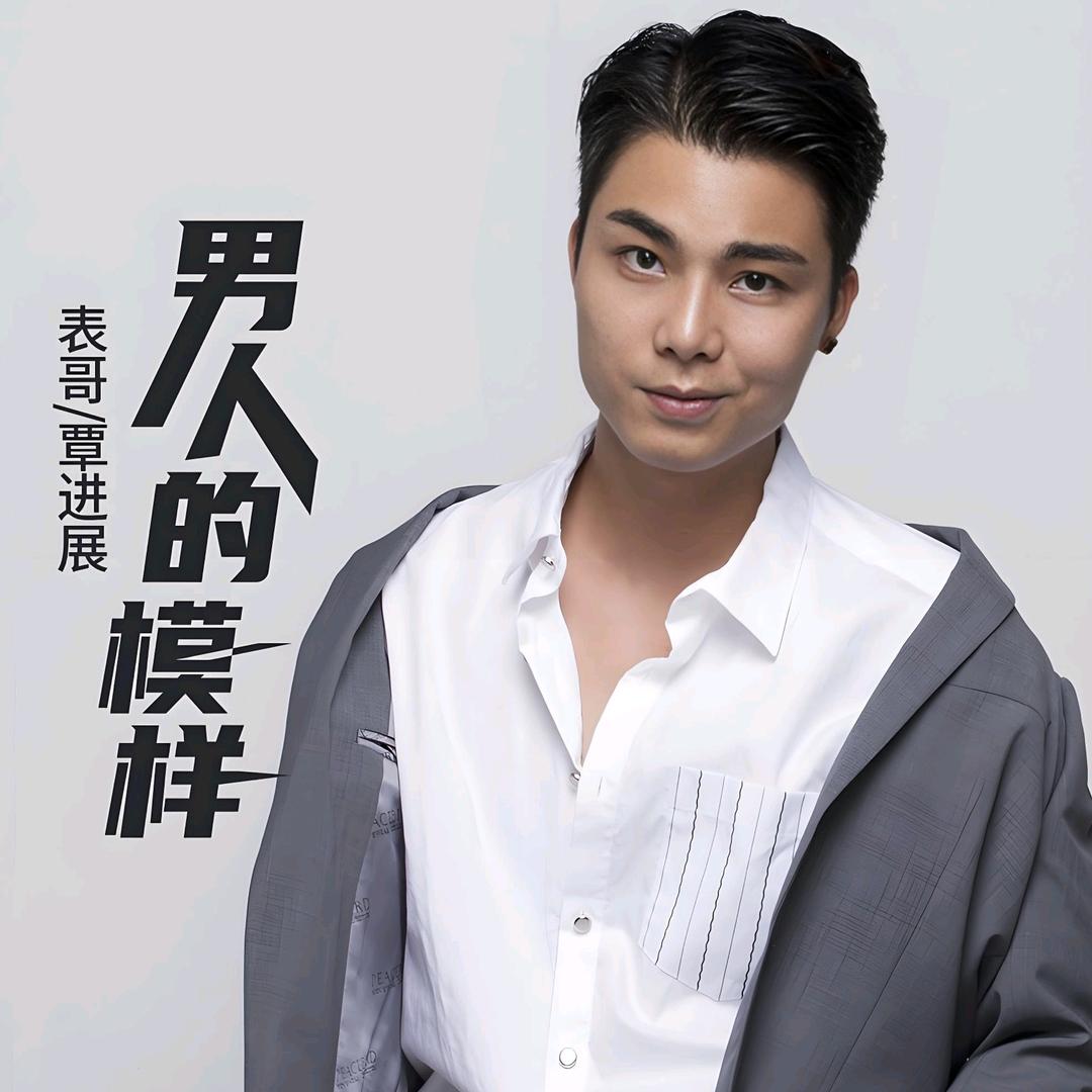 @表哥(覃进展)好物推荐