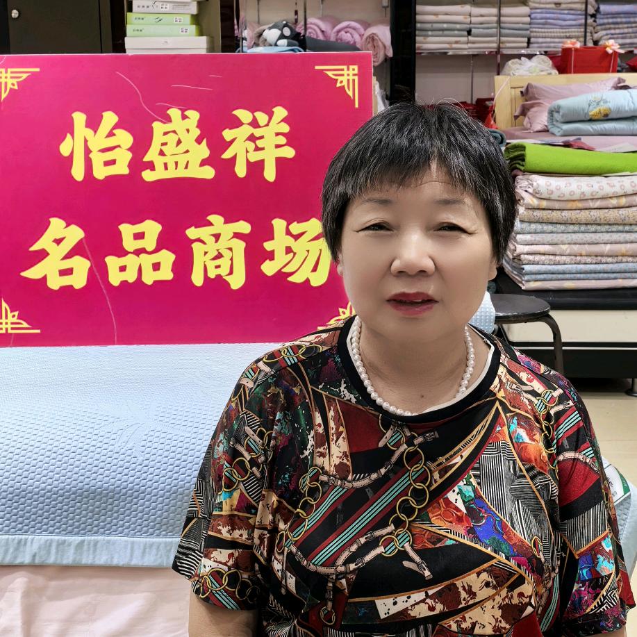 乳山怡盛祥名品老于