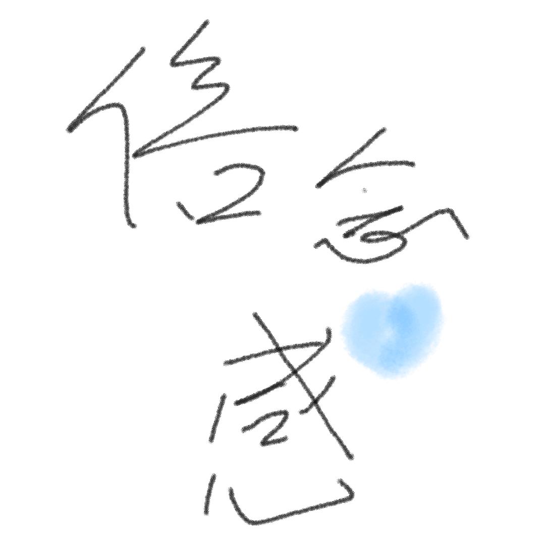 活蹦乱跳的阿飘