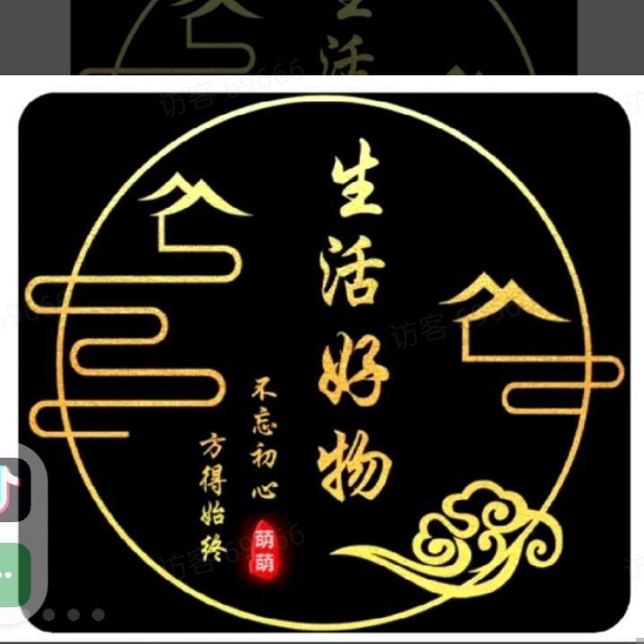 志在四方好物分享