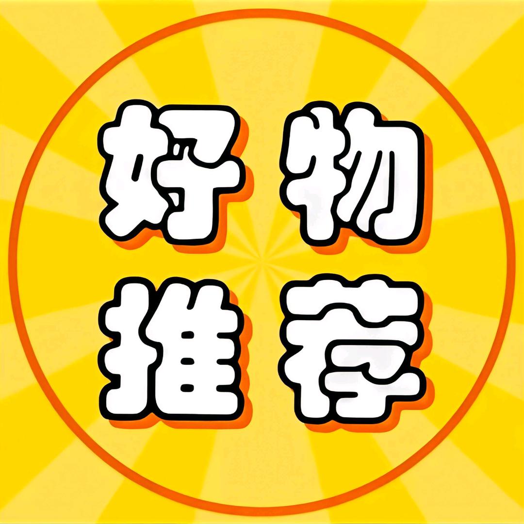 多多👔精选🚛百货