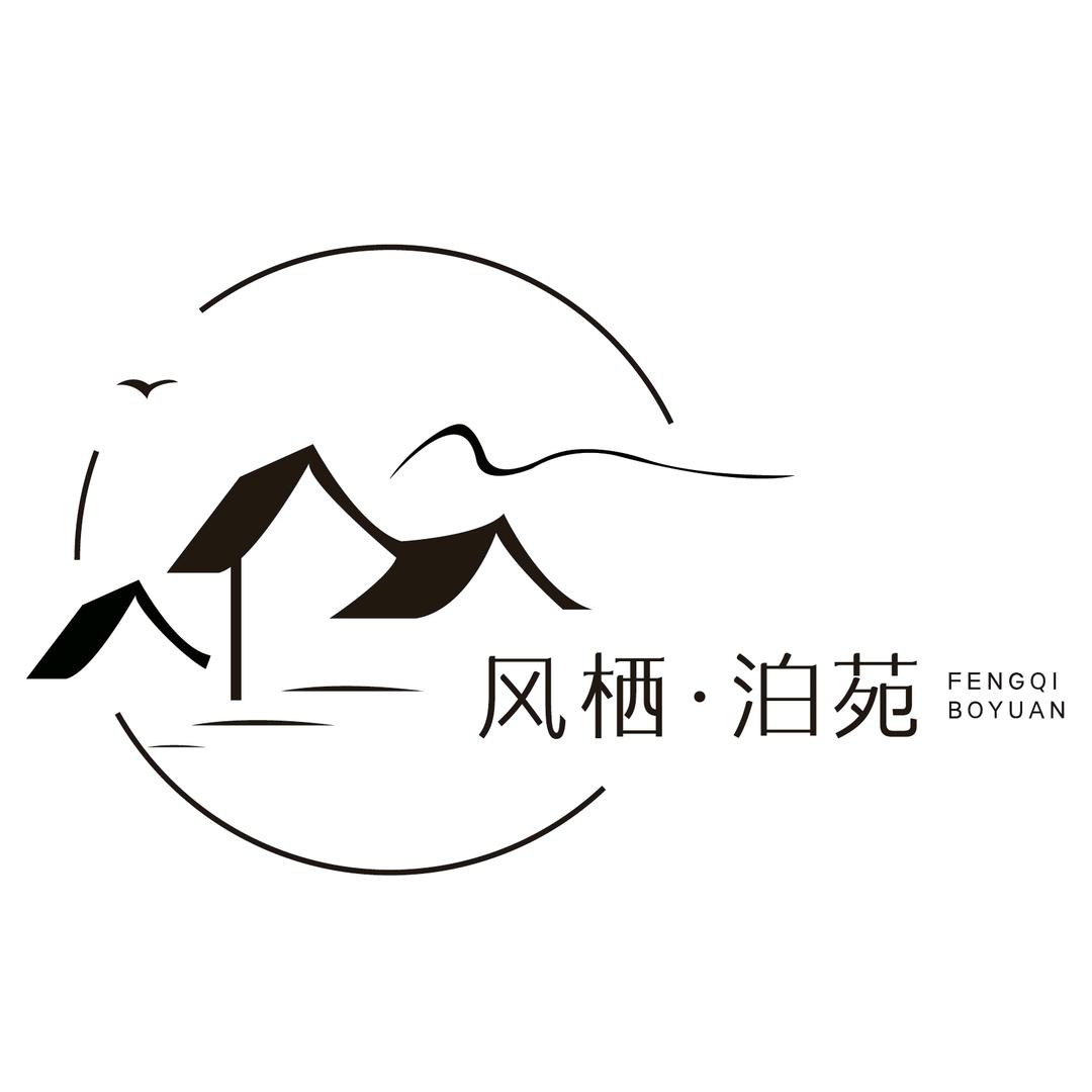 风栖.泊苑