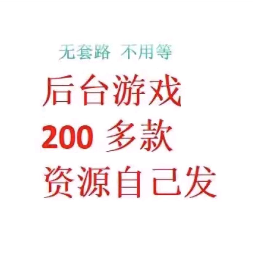 GM后台游戏，自己发道具