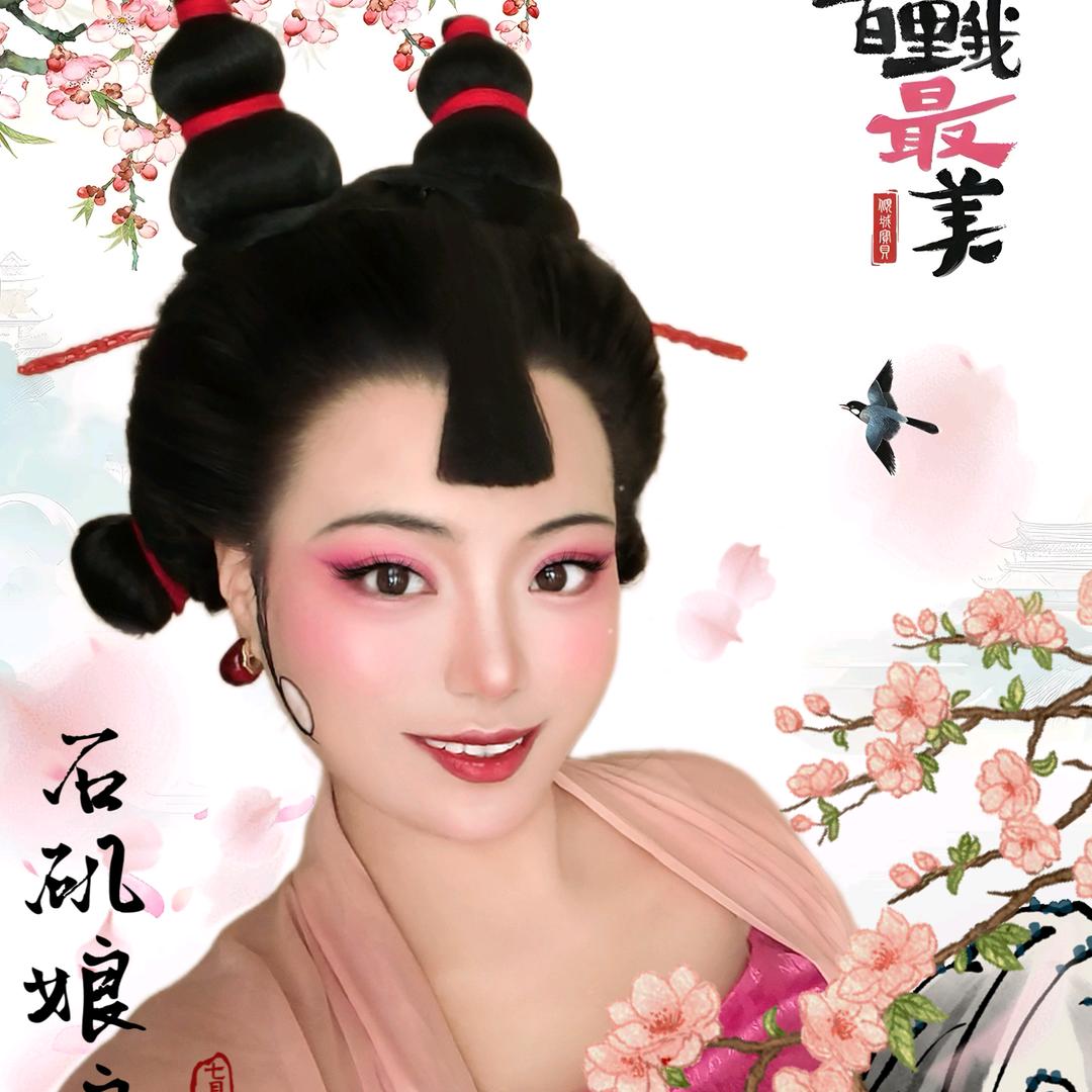主持人娟娟演艺团长