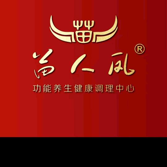 苗人凤头疗养生(深圳福永万福人家店)