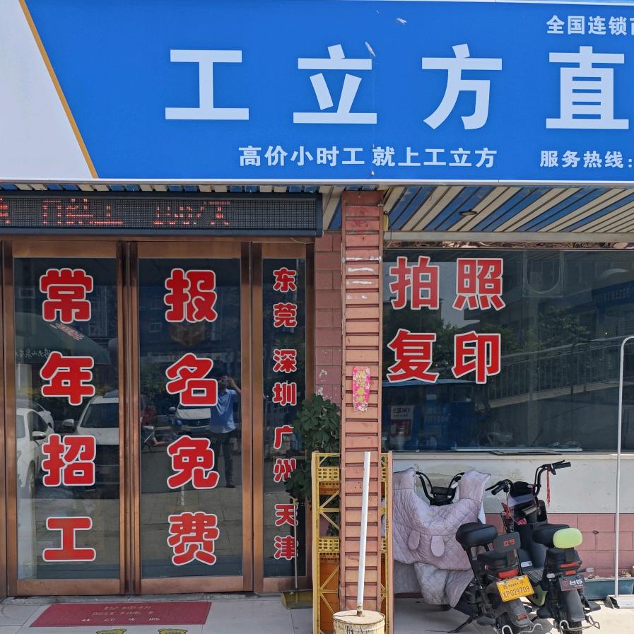 河南速锐人力资源有限公司