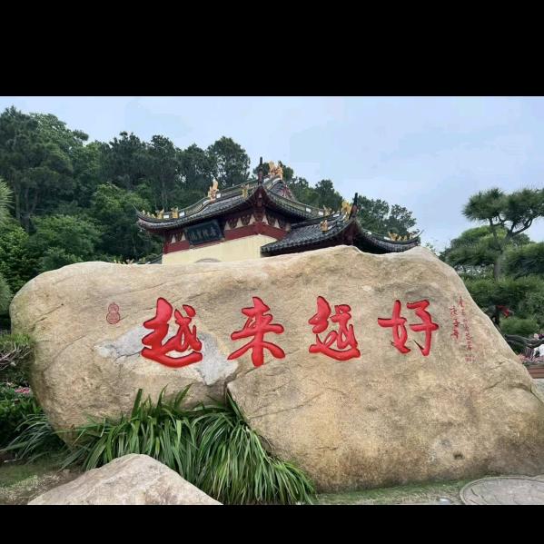越来越好