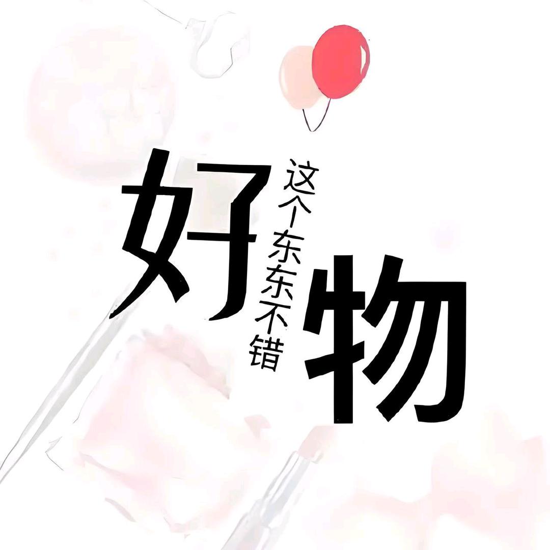 鼎鼎分享