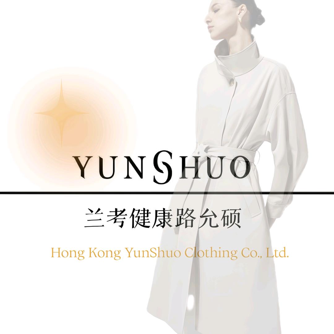 允硕高端女装-兰考店