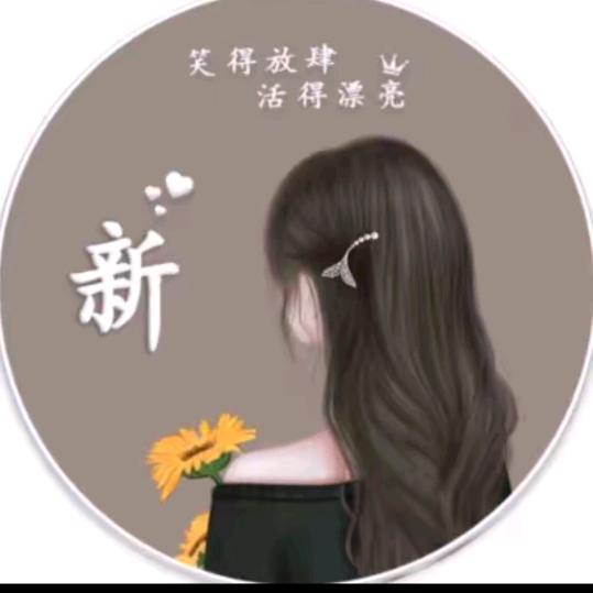 木～子