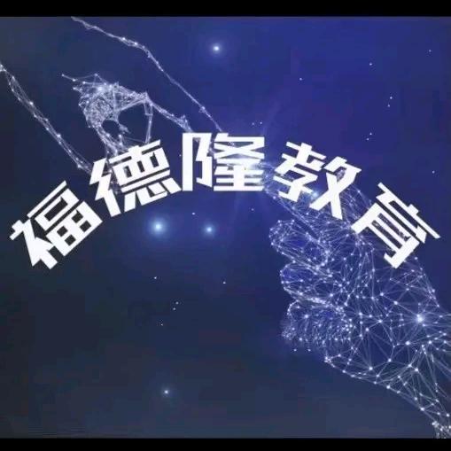 教育就业咨询