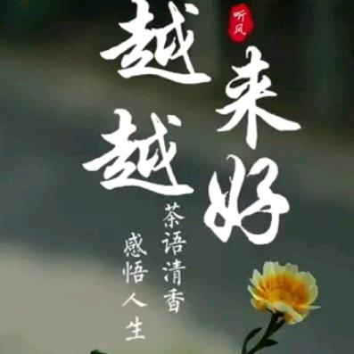 幸福安康