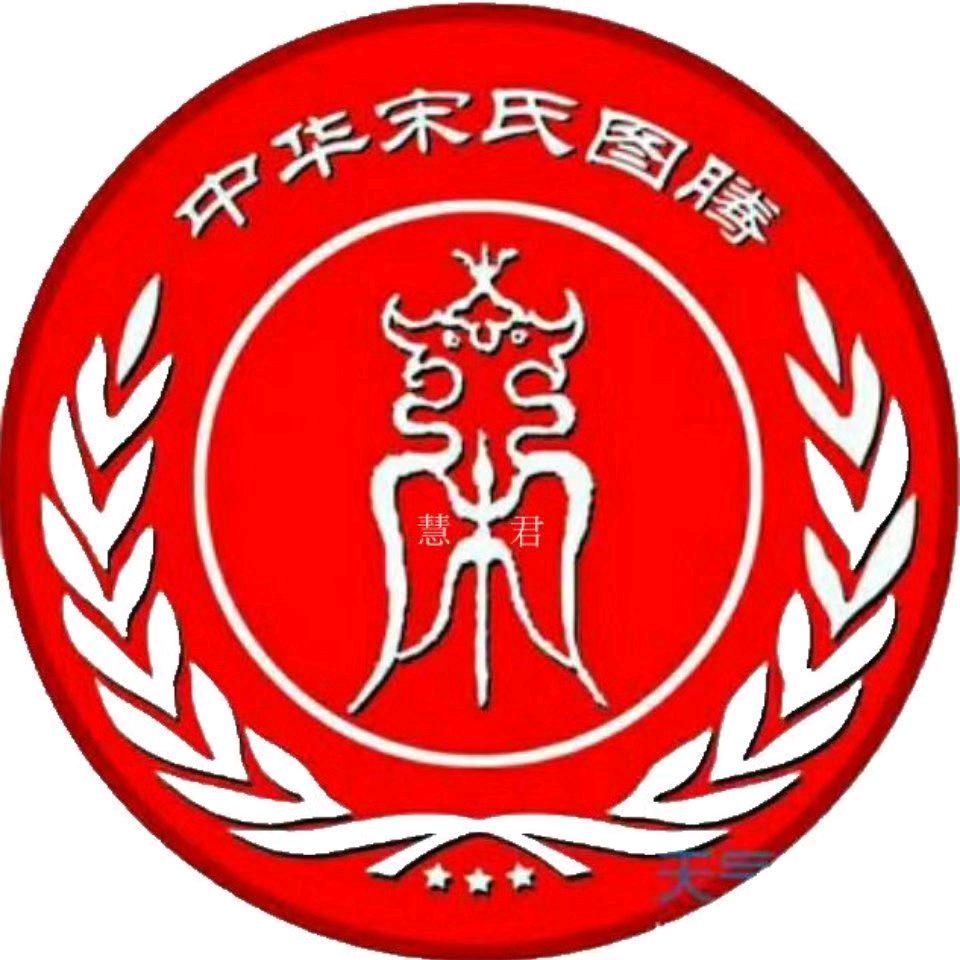慧識君