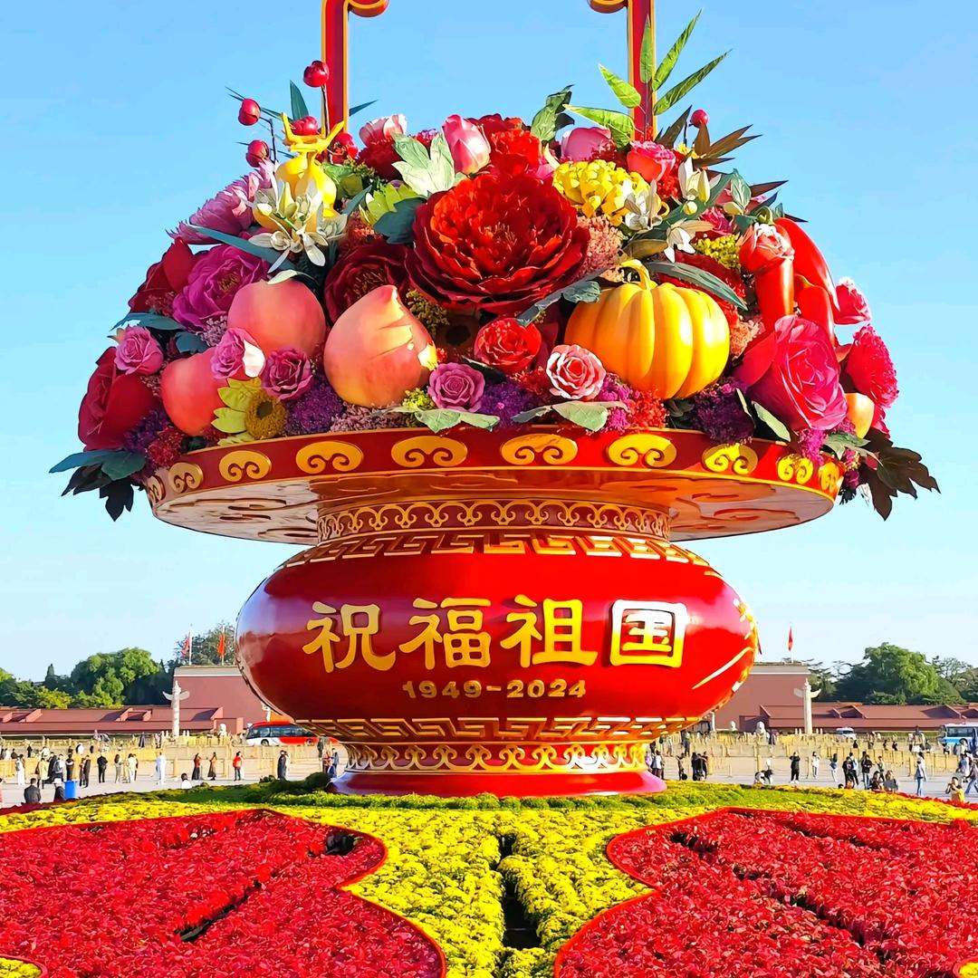 平安是福