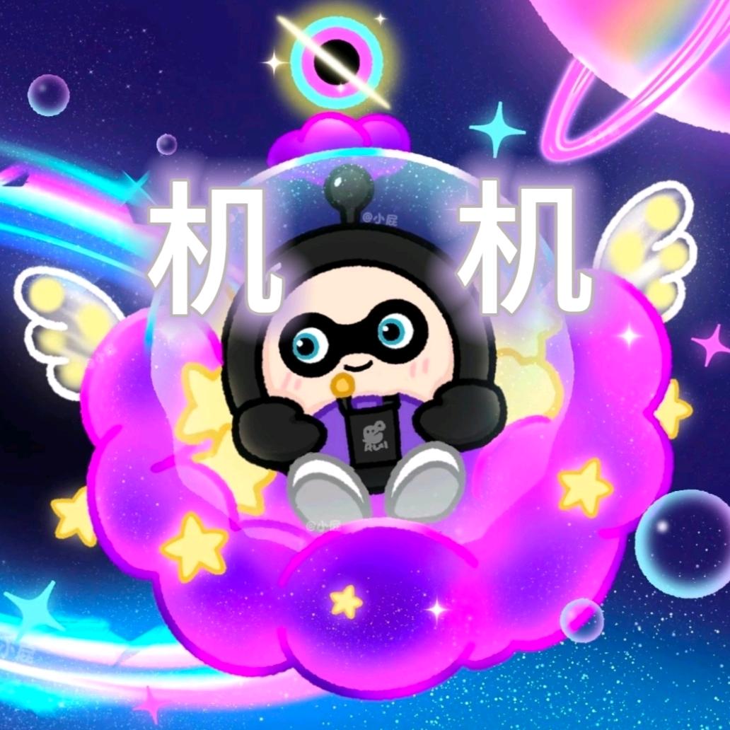 聪明蛋子（小机）