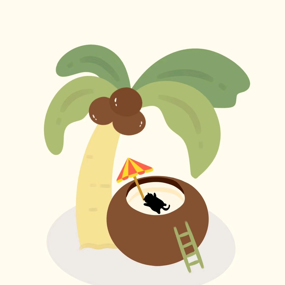 椰死我啦🥥