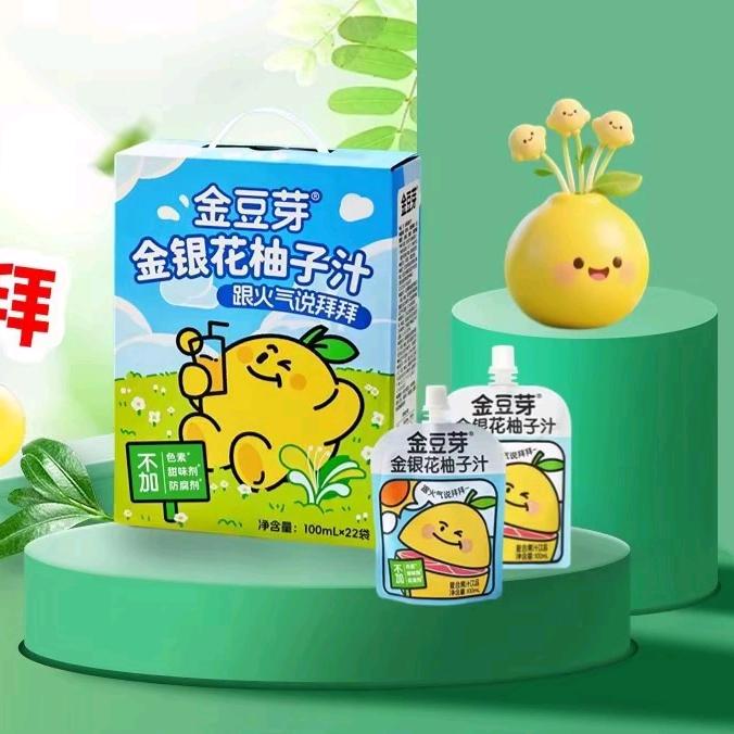 好喝的金豆芽金银花柚子汁