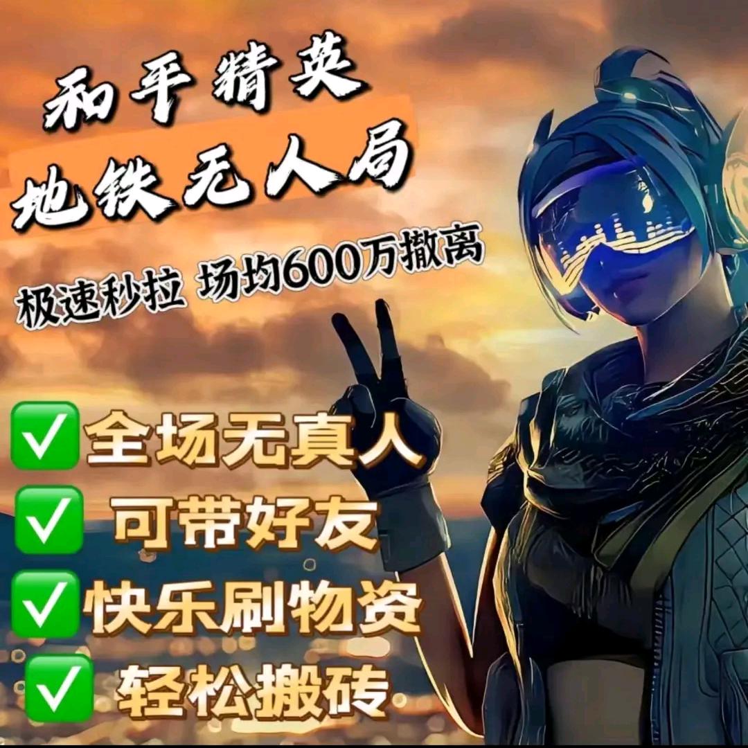 沉浸式（地铁逃生）互号