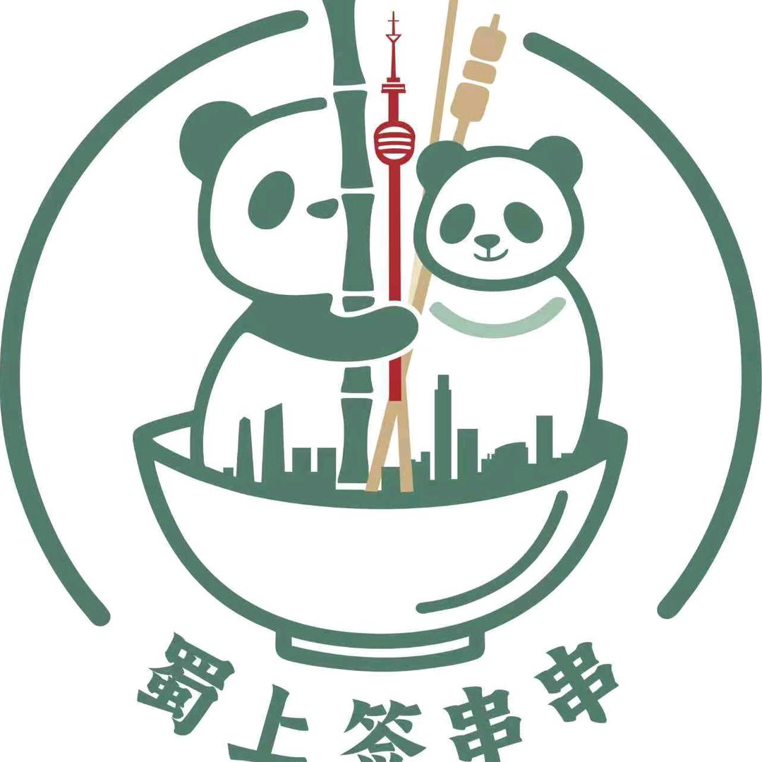 蜀上签串串香(温江店)官方号