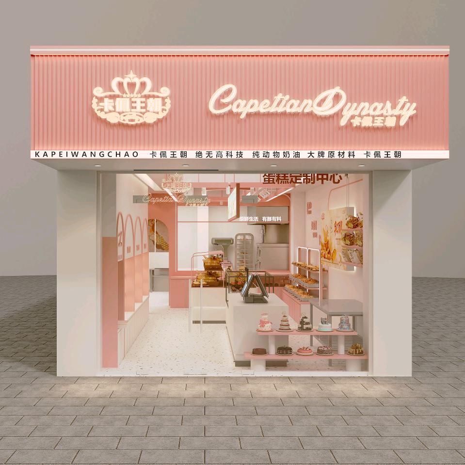 卡佩王朝蛋糕(西渡店)官方号