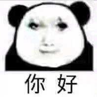 您友好的邻居老王