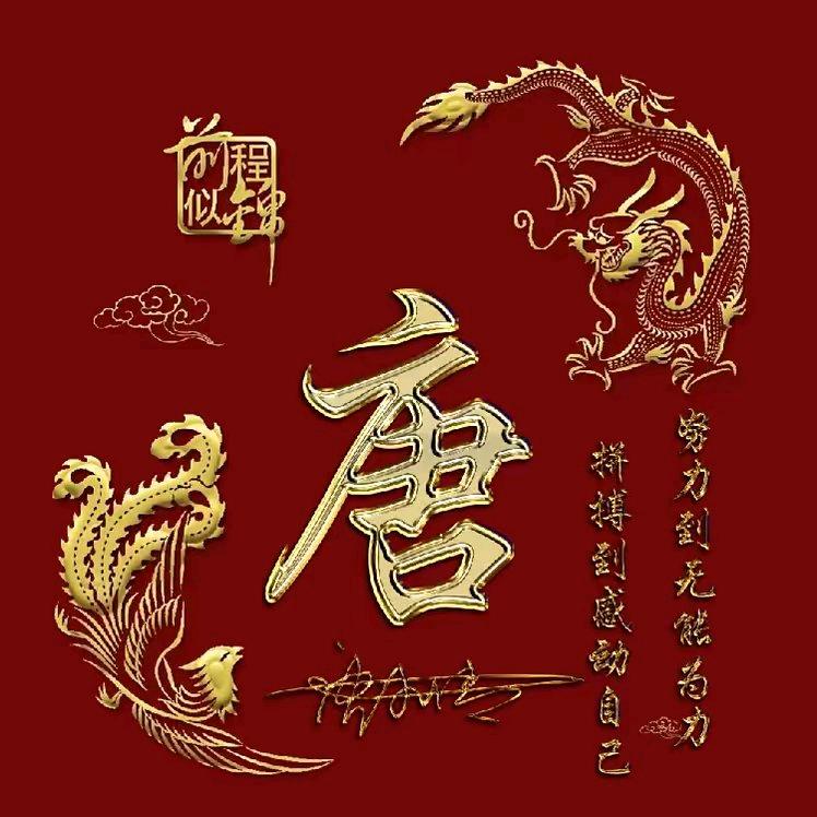 $糖在人间