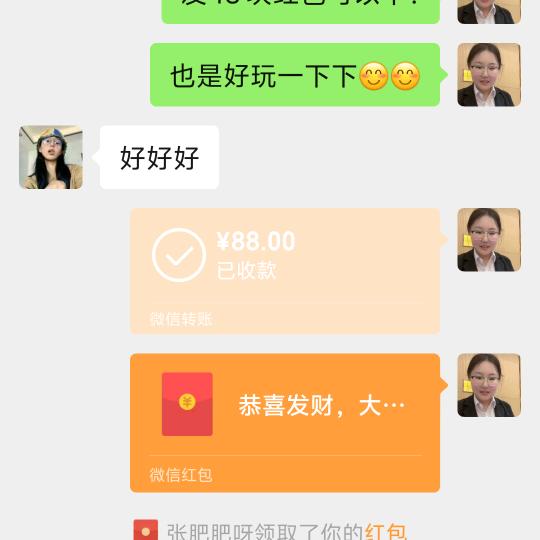 ☺️中华永固☺️