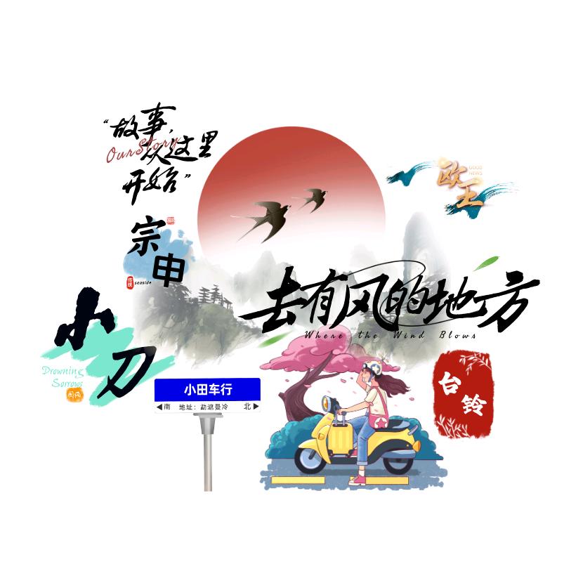 勐遮曼冷小田车行