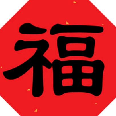 生活因幸福而改变