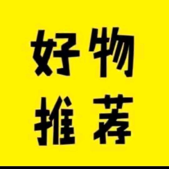 倾城 优品