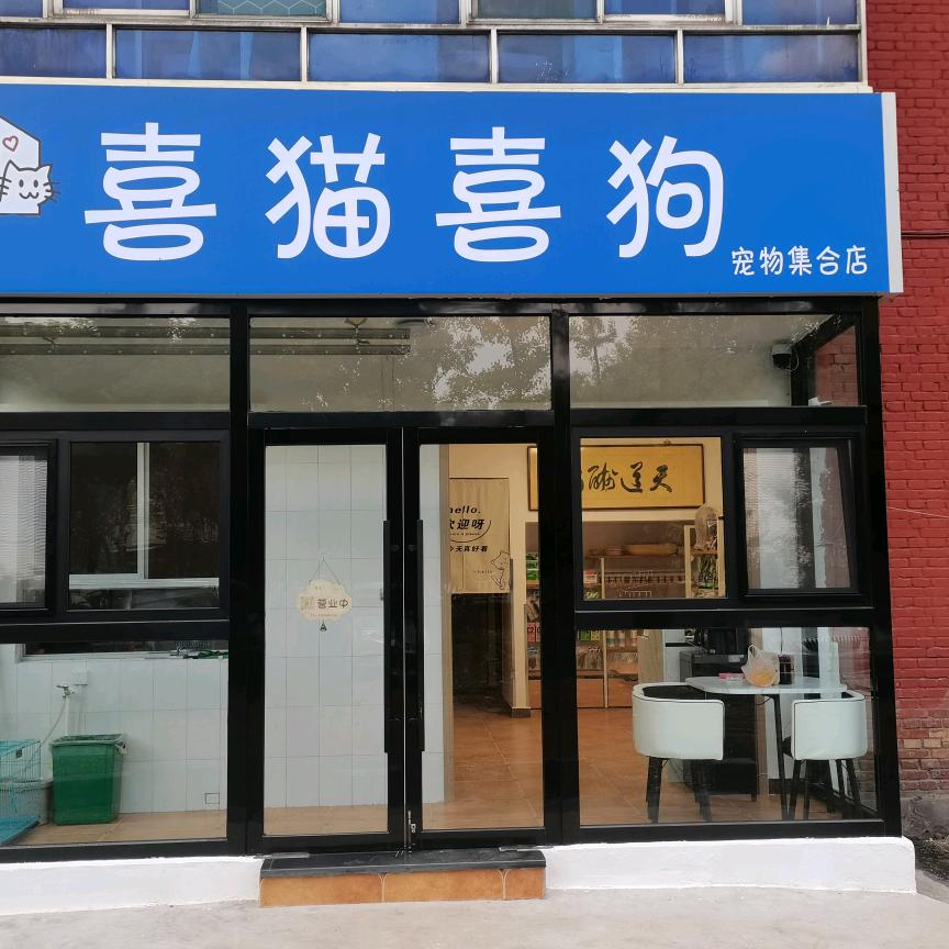 好梦成真
