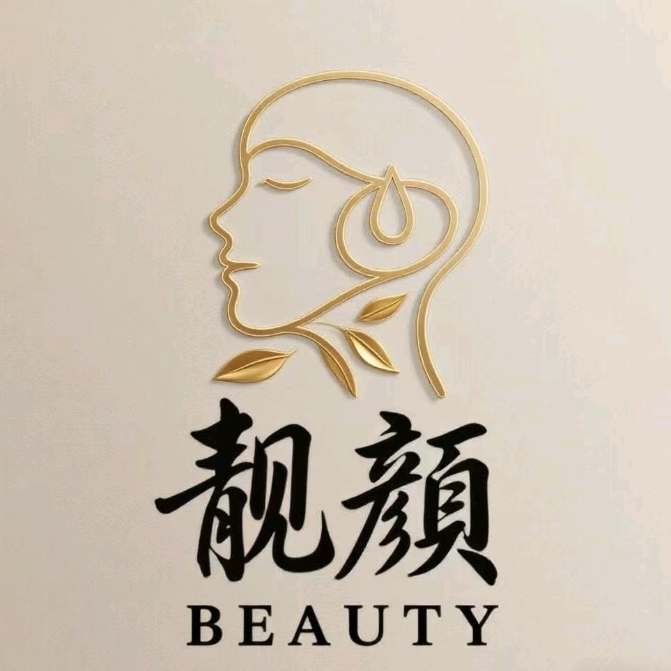 靓颜美妆护肤品优选