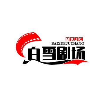 阳春白雪