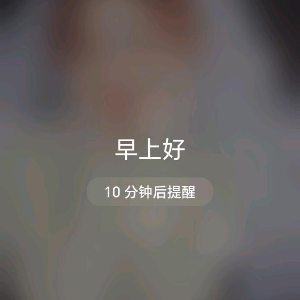 张望明天