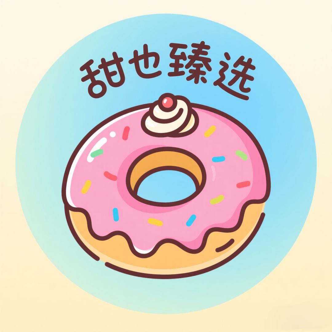 甜也臻选好物