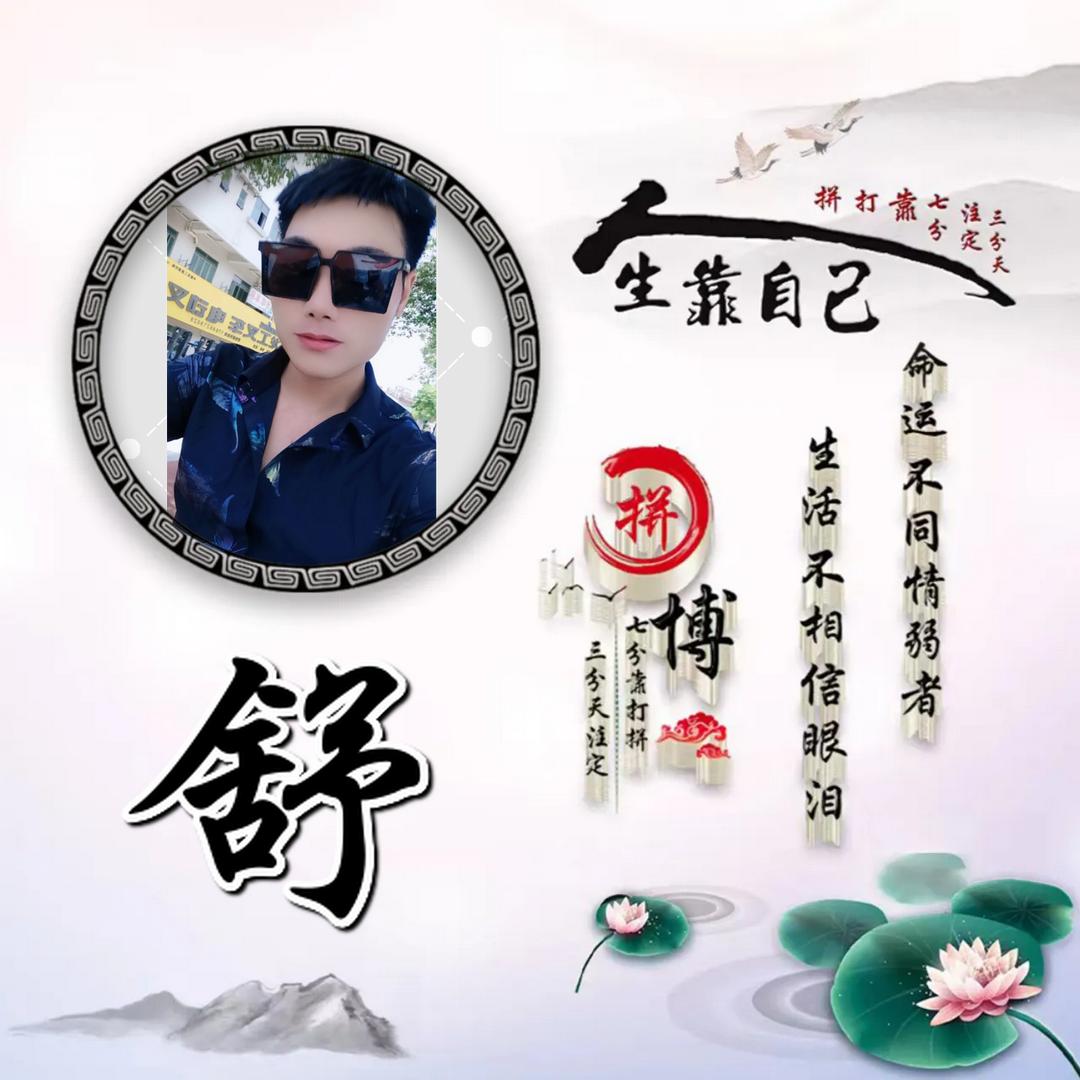 只谈烟酒不谈情